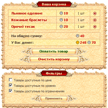 Магазинная корзина.