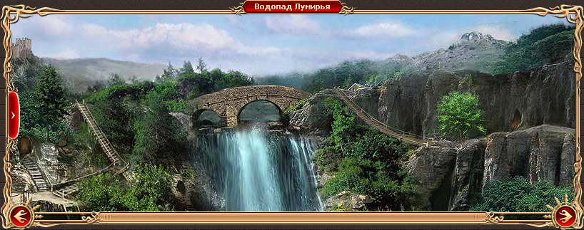 Одна из локаций Людей